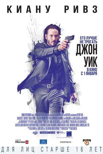 Джон Уик (фильм 2014)